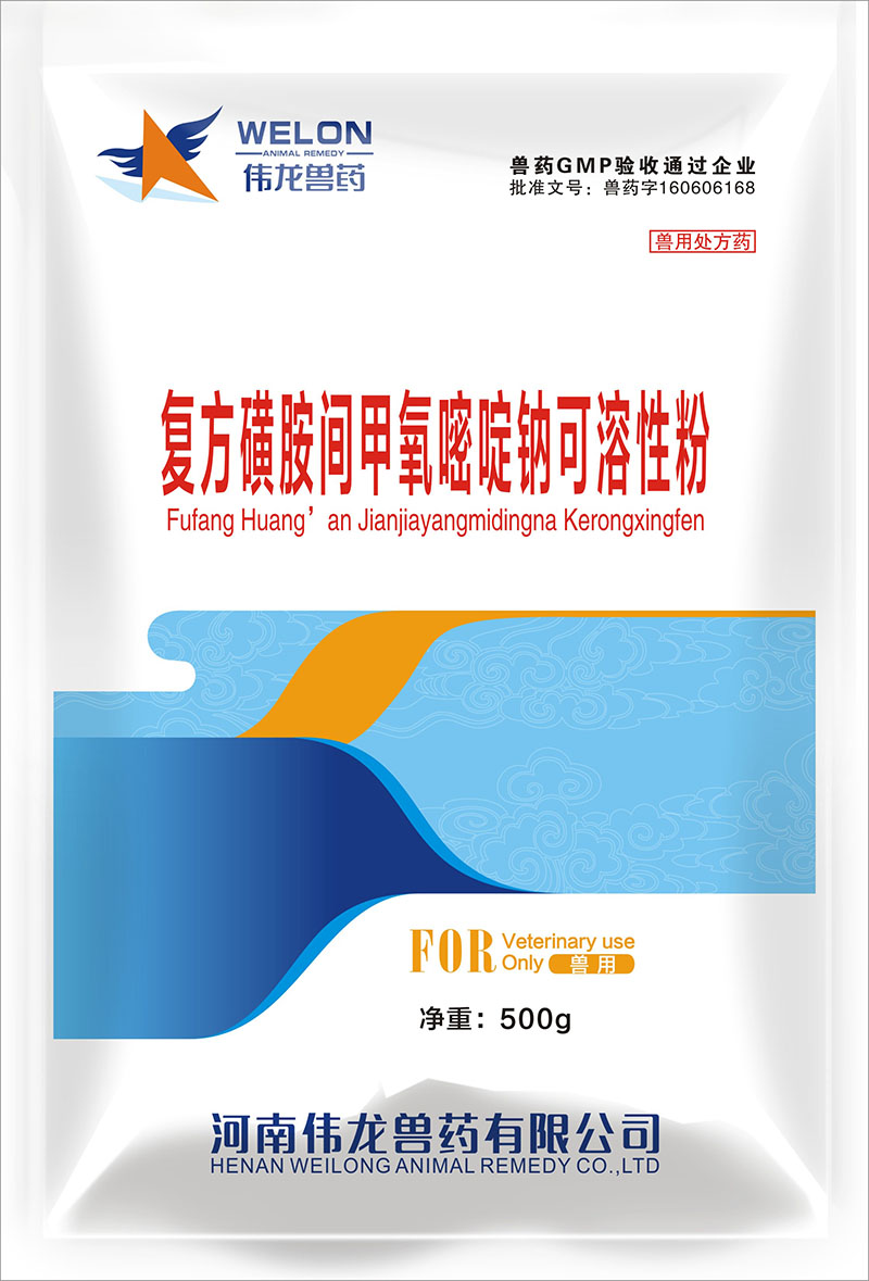500g 復方磺胺間甲氧嘧啶鈉 