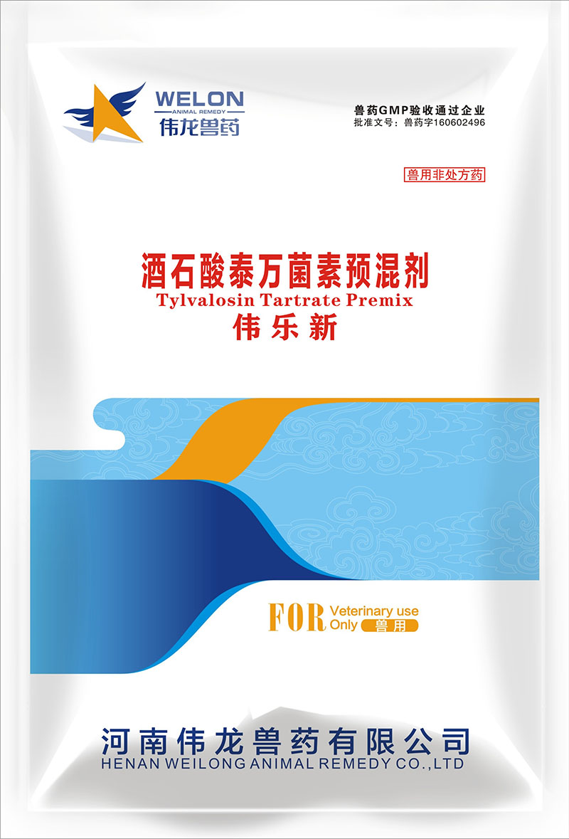 500g偉樂新（酒石酸泰萬）